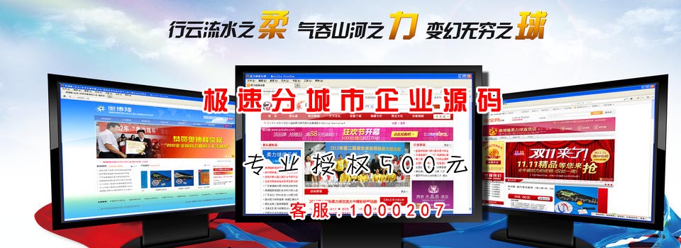 山南站群价格