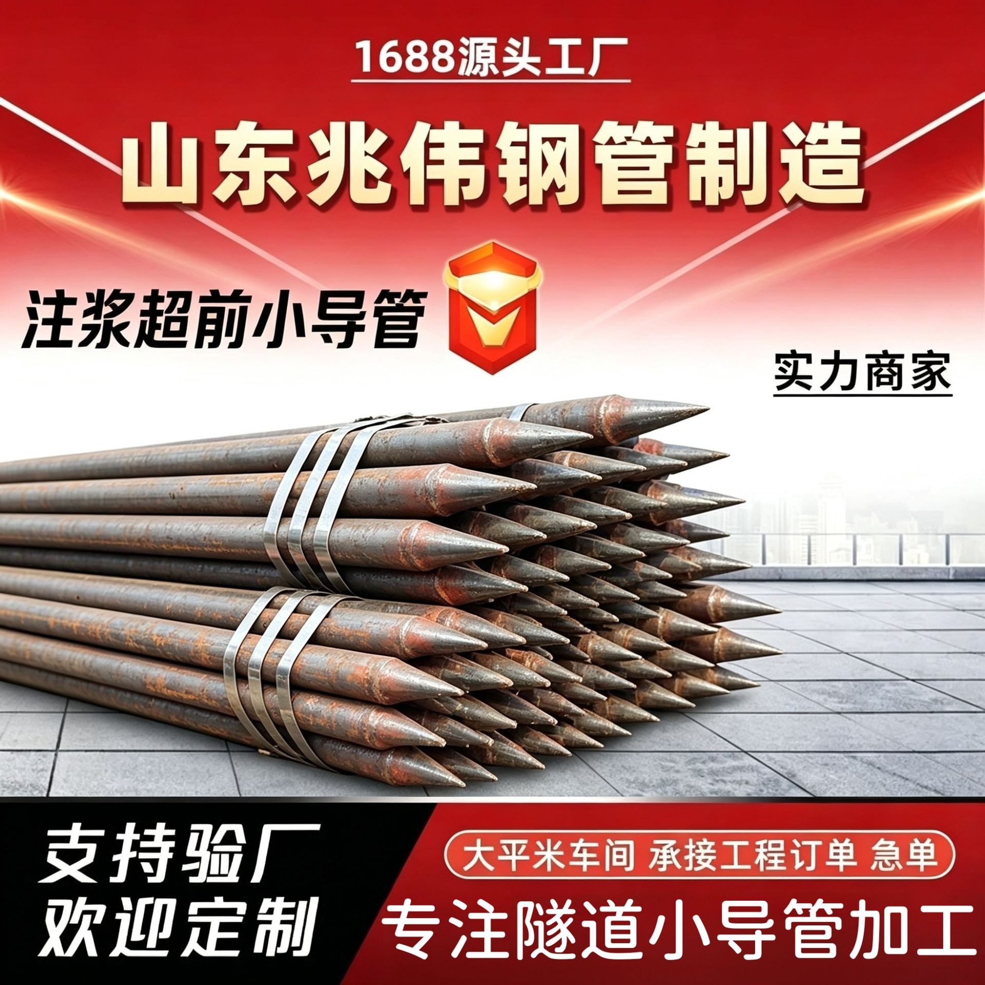 山南山南42超前小导管厂家｜隧道注浆锚管锁脚倒刺锁尖打孔加工